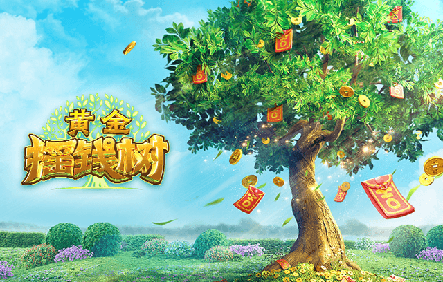 开云体育-黄金摇钱树